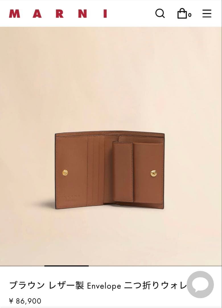 マルニ　MARNI 財布　転売ok 残り1週間以内