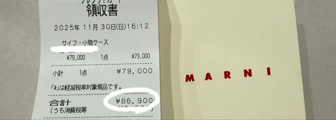 マルニ　MARNI 財布　転売ok 残り1週間以内