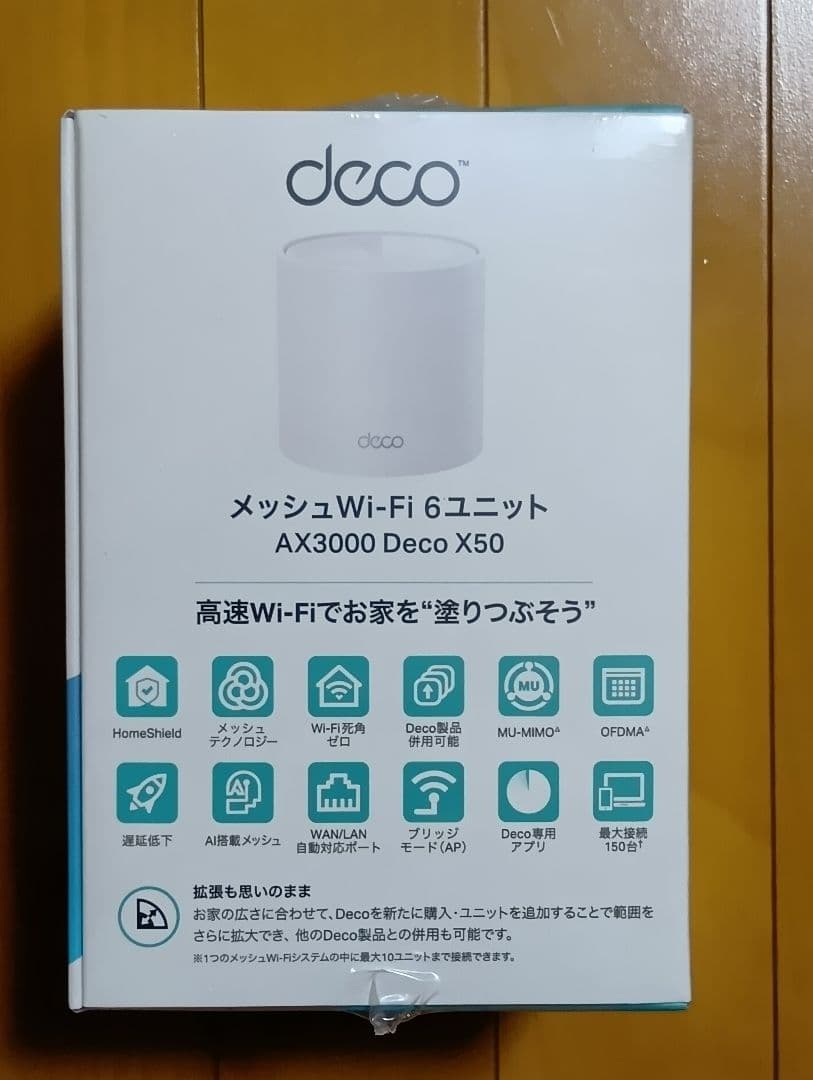 未使用新品　TP-Link Deco X50 メッシュWi-Fi ルーター