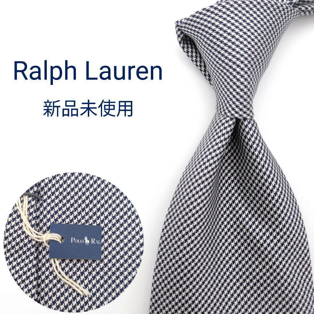 【新品未使用】ラルフローレン ネクタイ ネイビー ホワイト 千鳥格子柄 高級