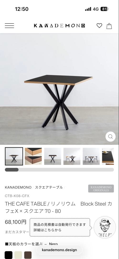 kanademono THE CAFE TABLE リノリウム