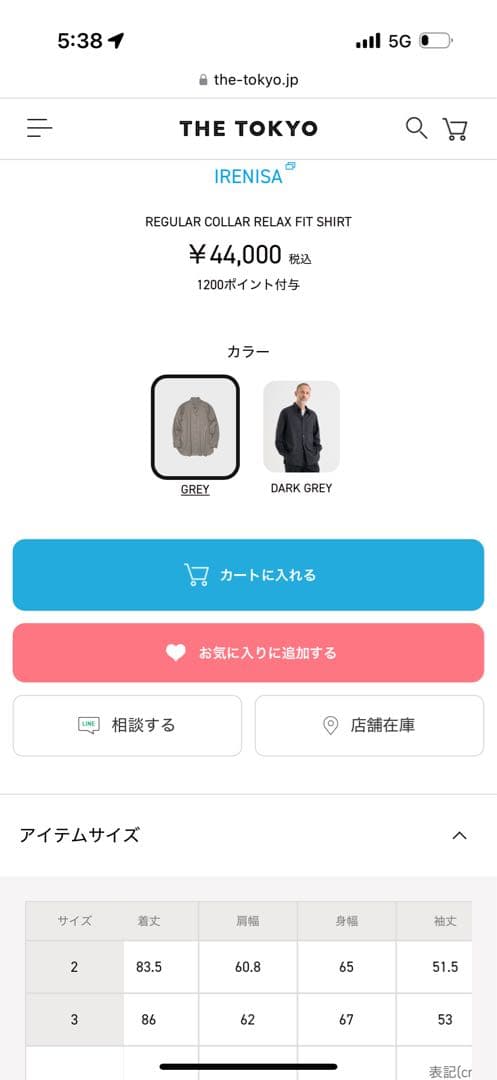 irenisa リラックスフィットシャツ　ストーングレーサイズ2