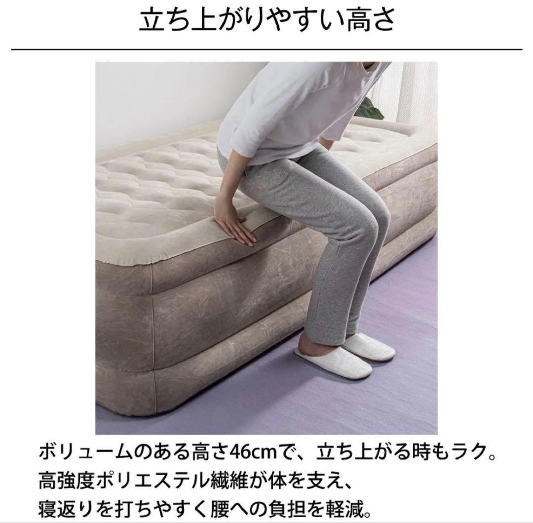 INTEX インテックスウルトラプラッシュ 電動エアーベッド