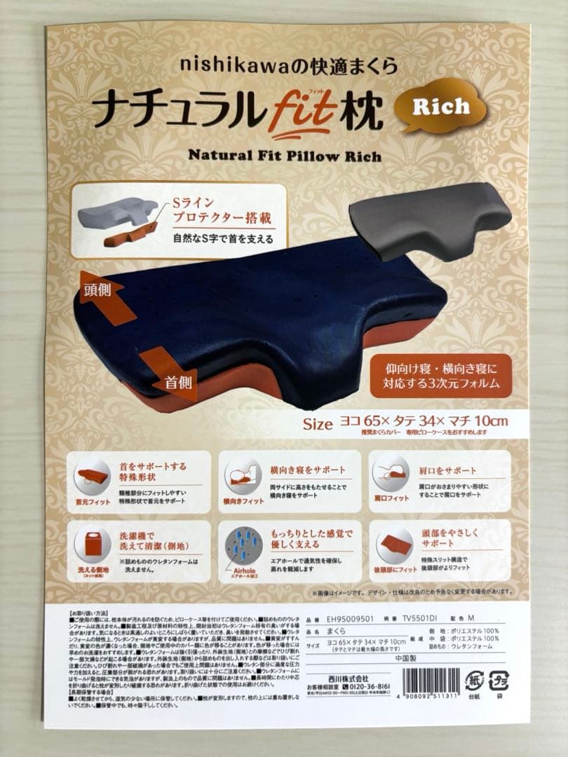 ディノス 西川まくら ナチュラルフィット枕 2個セット