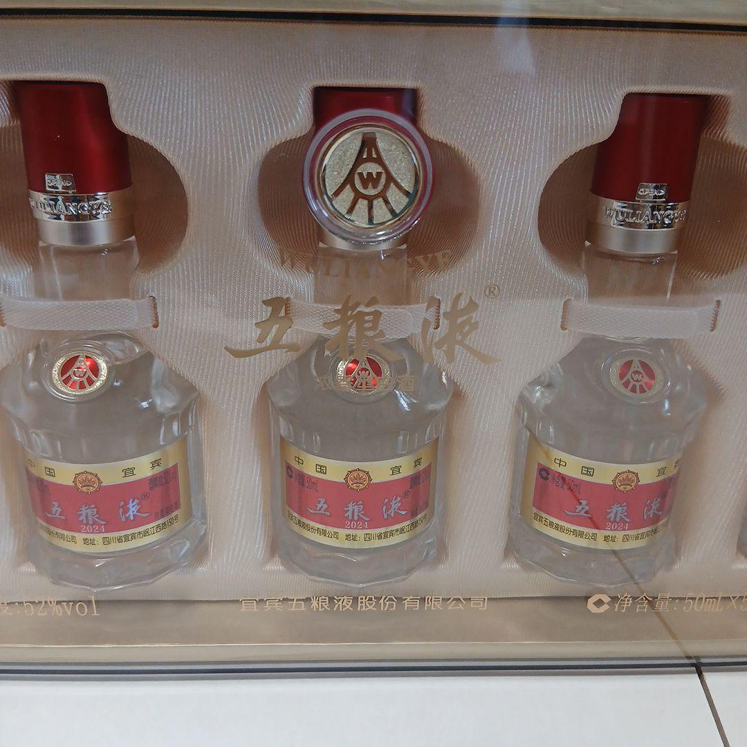 五粮液中国製 50ml5本セット 飲料
