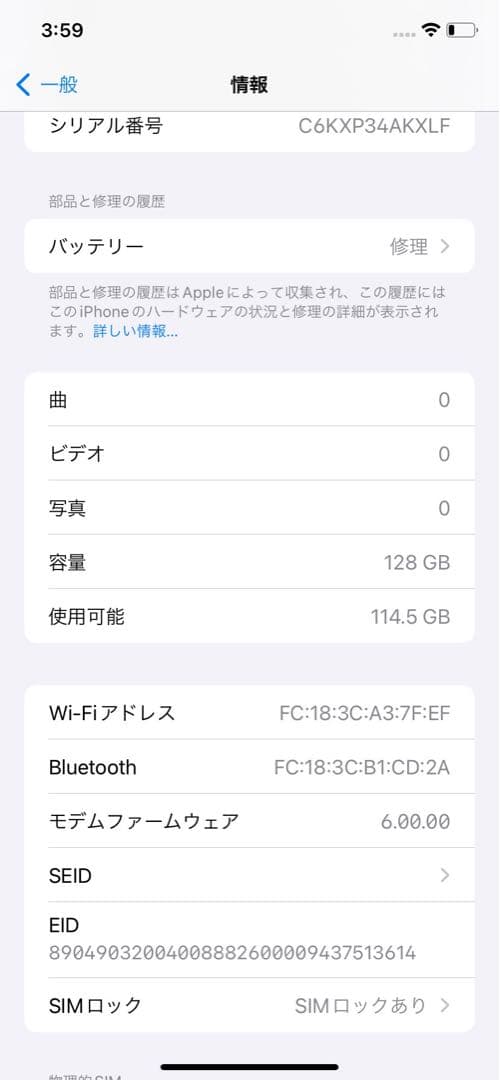 iPhone XR 128GB ホワイト SIMロックあり ［値段交渉可］