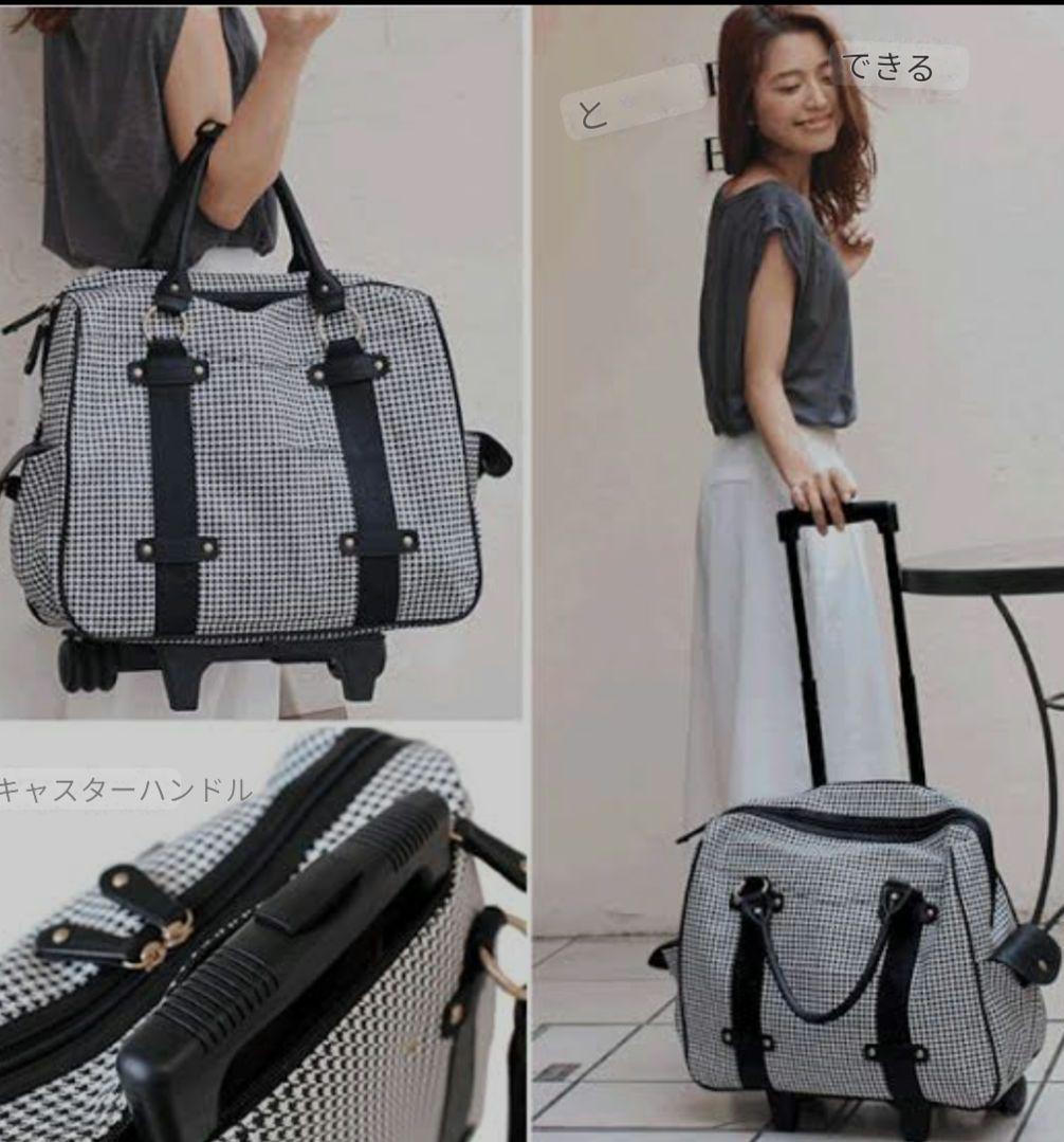 代官山クロシェット　キャリーバック　完売品