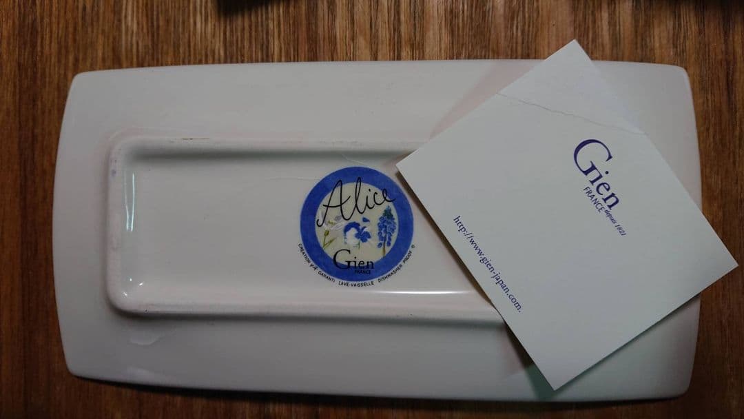 ジアン アリス 長方形皿ミニトレイ