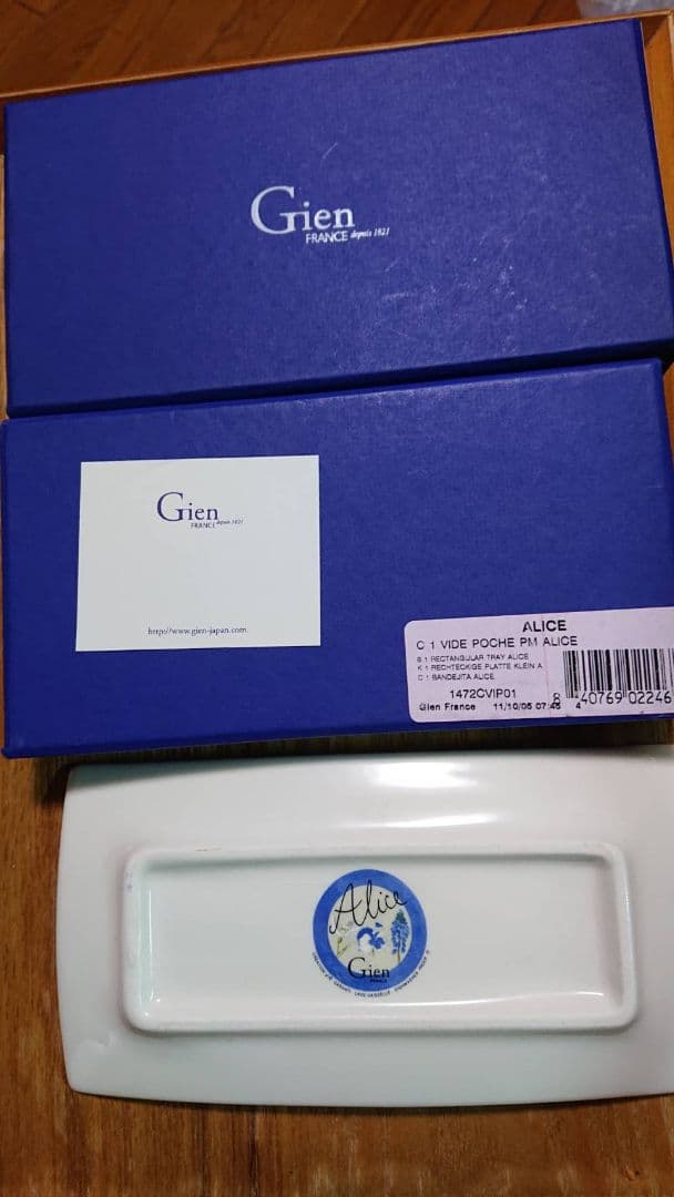 ジアン アリス 長方形皿ミニトレイ