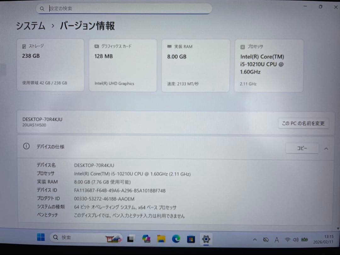 ★美品★ ThinkPad X1 2020年製 SSD256GB XX7