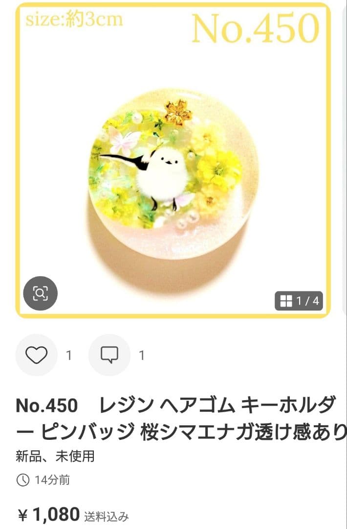 メル30077様　No.444 他　ヘアゴム　計8点