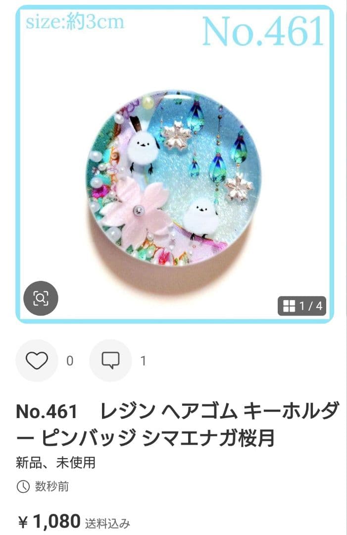 メル30077様　No.444 他　ヘアゴム　計8点