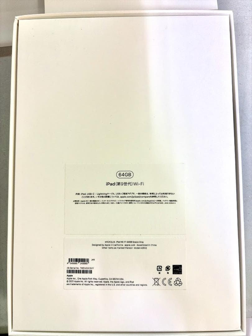 iPad (第9世代) Wi-Fi 64GB スペースグレー　Apple