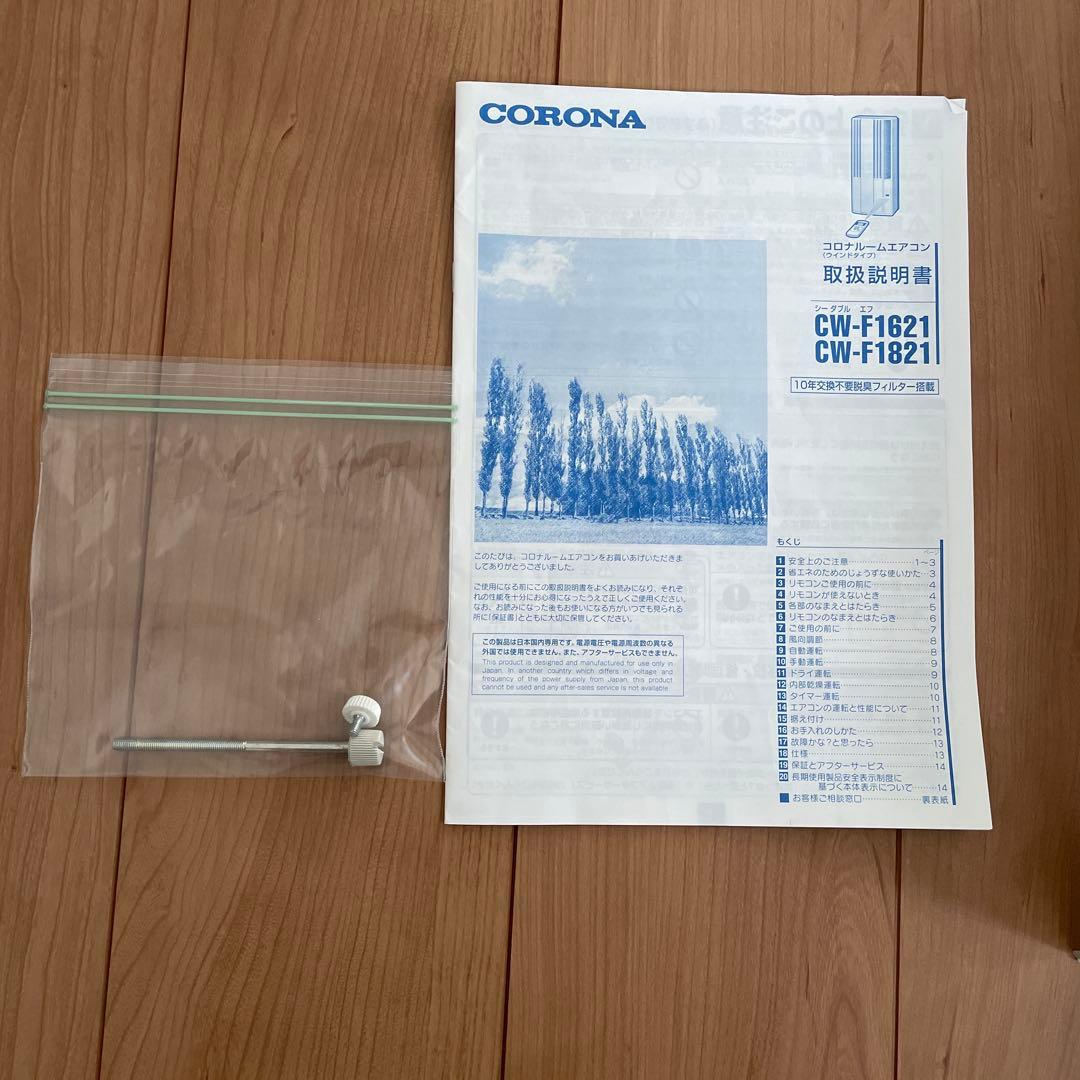 ⭐︎美品⭐︎ 窓用エアコン CW-F1621 2021年製