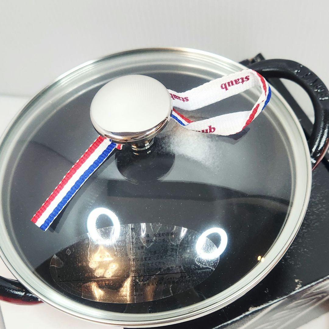 Staub ベビー ウォック 16cm ブラック ニッケル ツマミ