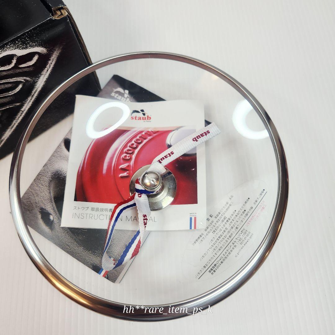 Staub ベビー ウォック 16cm ブラック ニッケル ツマミ