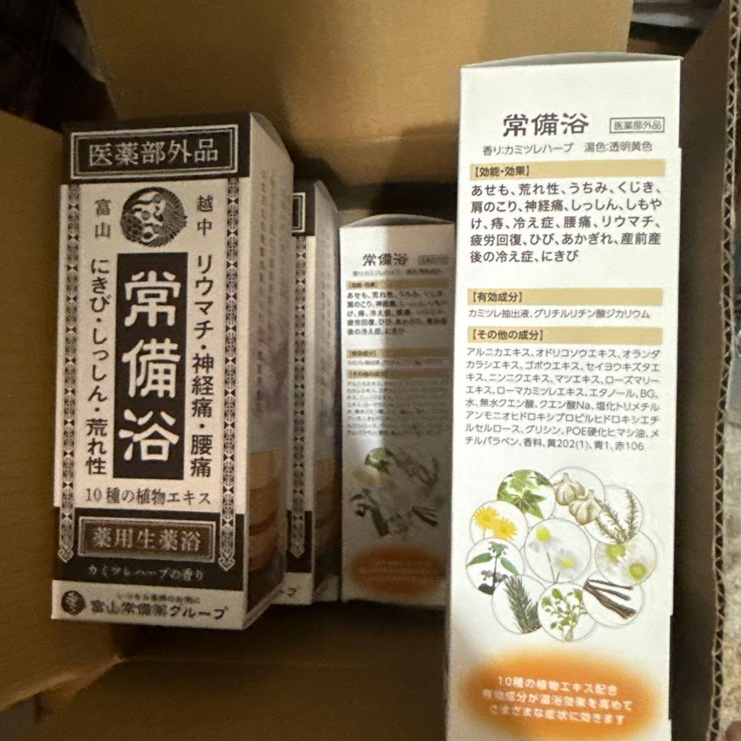 富山　常備浴　カミツレハーブ