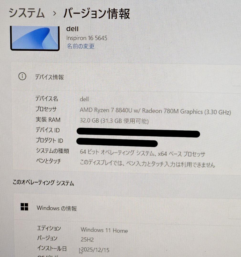 Windowsノート本体 Inspiron 16 5645 Ryzen7 8840U 1TB / 32GB