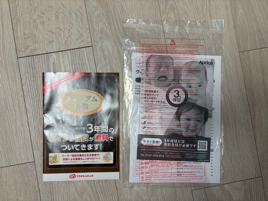 アップリカ　Viit（ヴィット） ベージュ