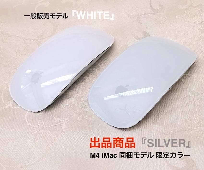 新品未使用｜限定モデル｜USB-C｜APPLE｜MAGIC MOUSE 4｜純正