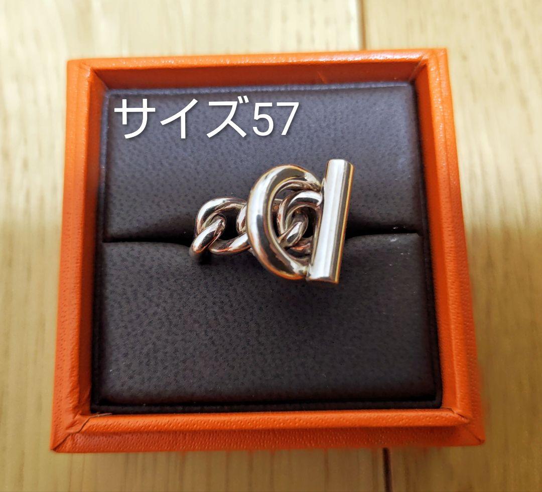 HERMES エルメス クロワゼット リング 57