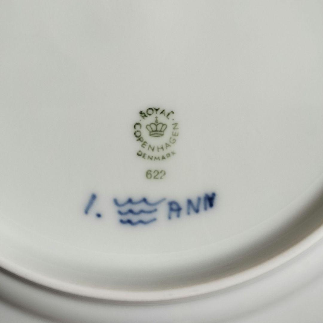 新品✨ロイヤルコペンハーゲン　ブルーフルーテッドプレイン プレート　22cm