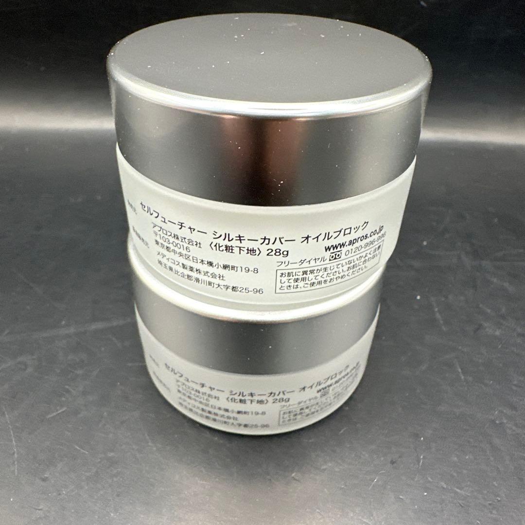 セルフューチャー シルキー カバー オイルブロック28g