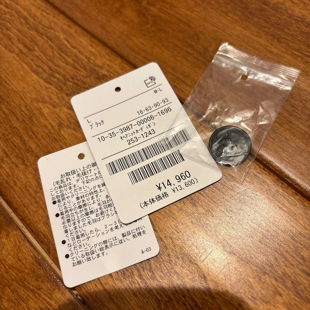 McGREGOR COLLECTION モヘアブラックカーディガン