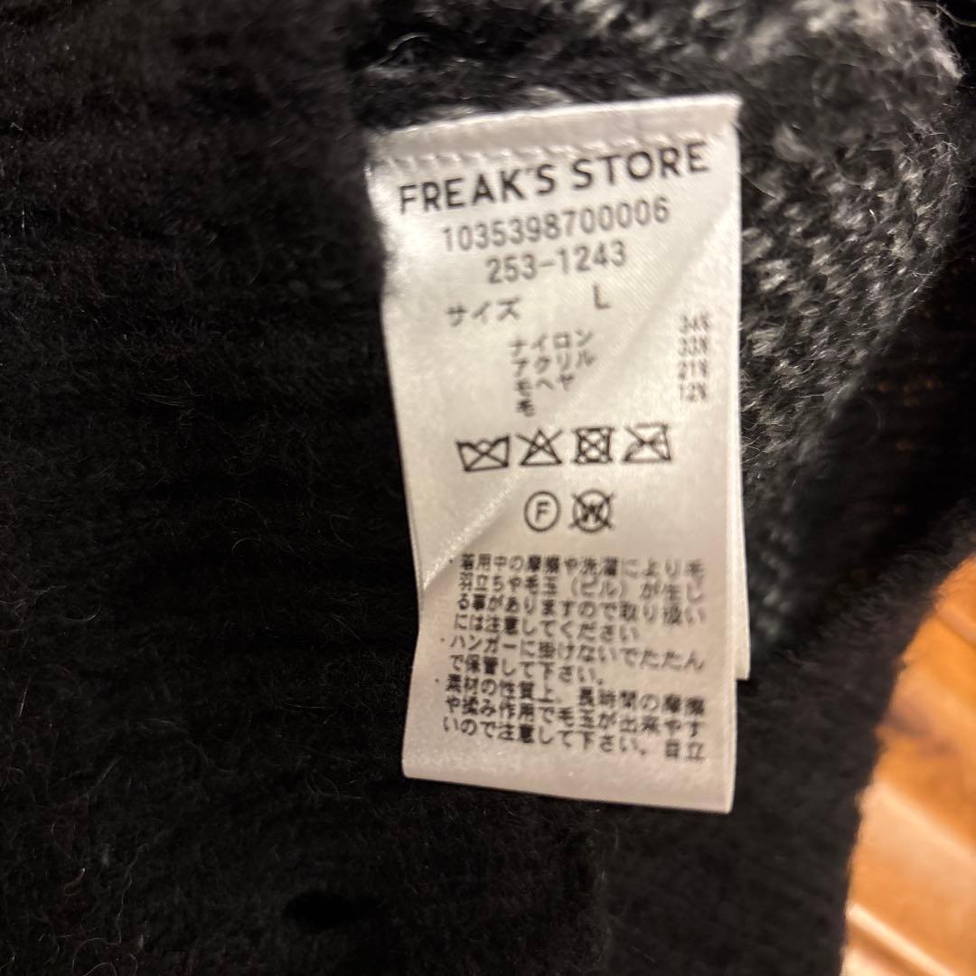 McGREGOR COLLECTION モヘアブラックカーディガン