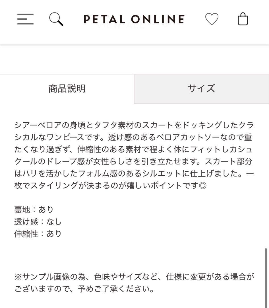 COCO DEAL ベロアドッキングワンピース