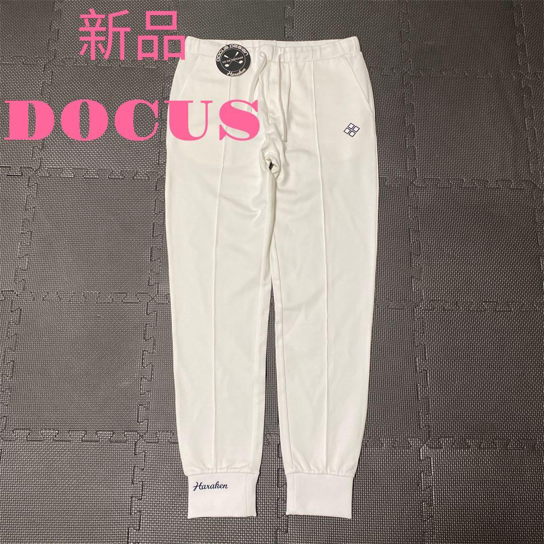 新品未使用　DOCUS ドゥーカス スウェットパンツ　ジョガーパンツ