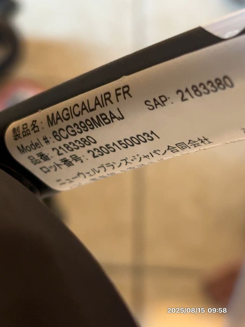 アップリカ マジカルエアーフリー