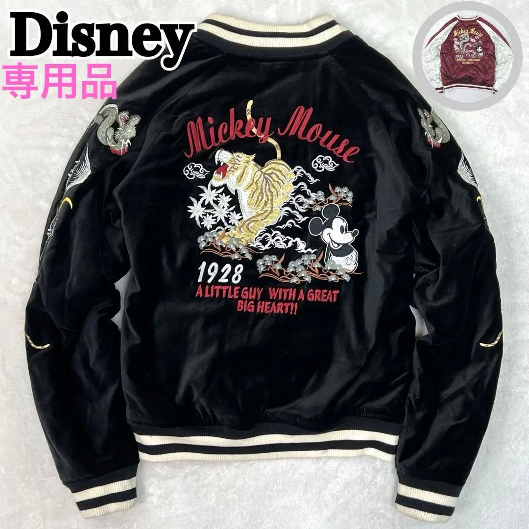 稀少✨ ディズニー　ミッキーマウス　スカジャン　別珍　リバーシブル　キルティング