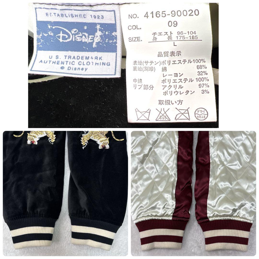 稀少✨ ディズニー　ミッキーマウス　スカジャン　別珍　リバーシブル　キルティング