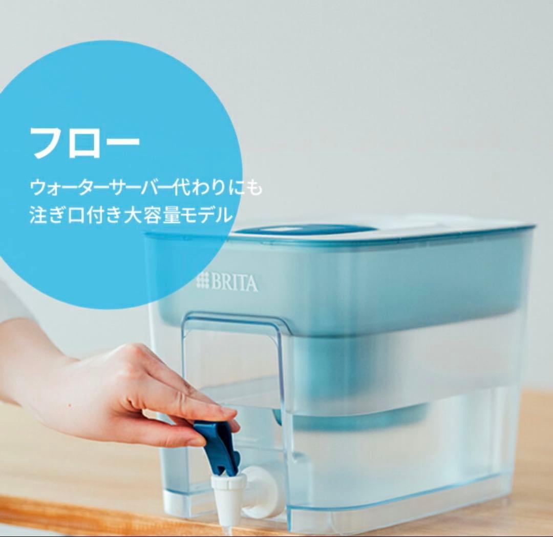 ブリタ浄水器