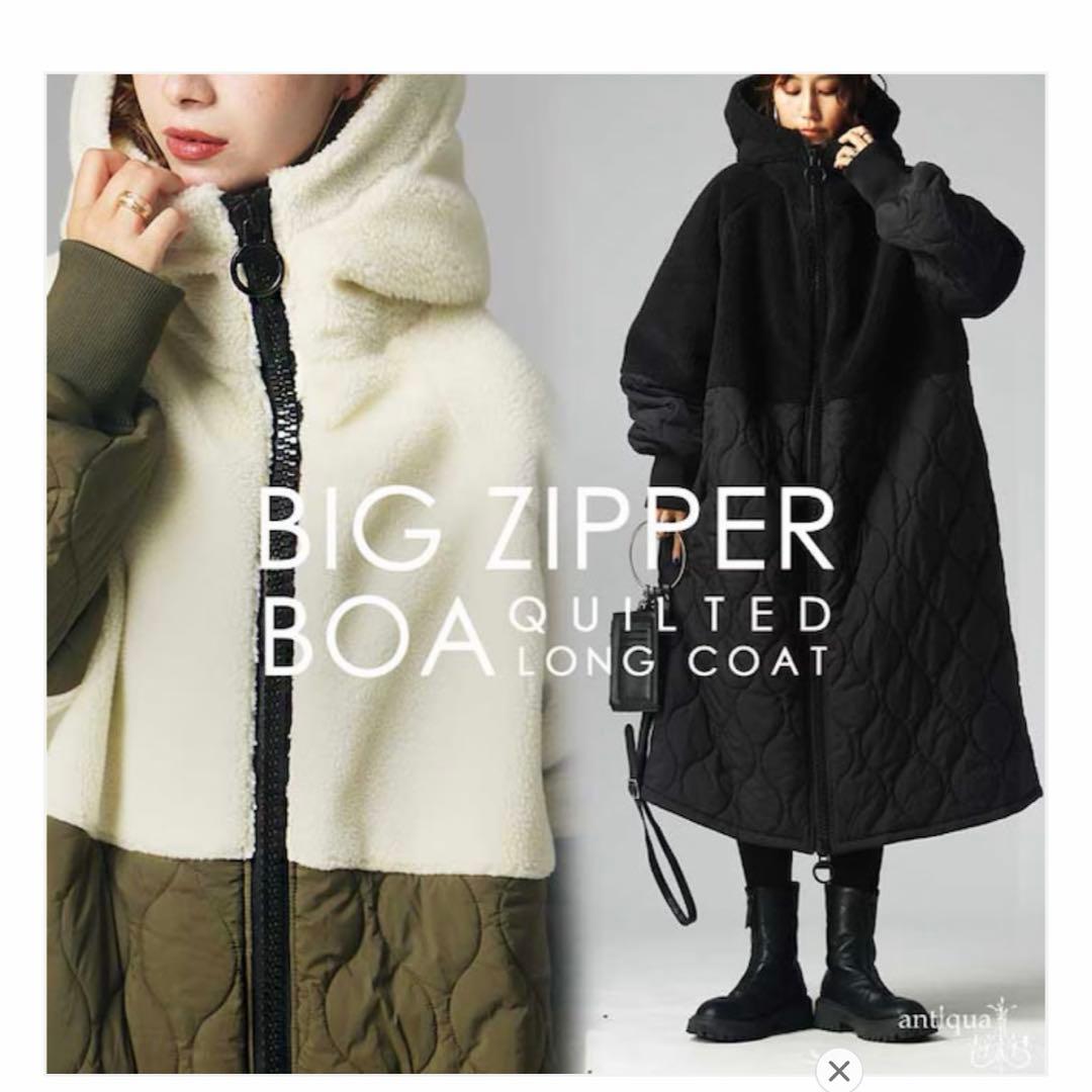 アンティカ　BIG ZIPPER BOA LONG COAT