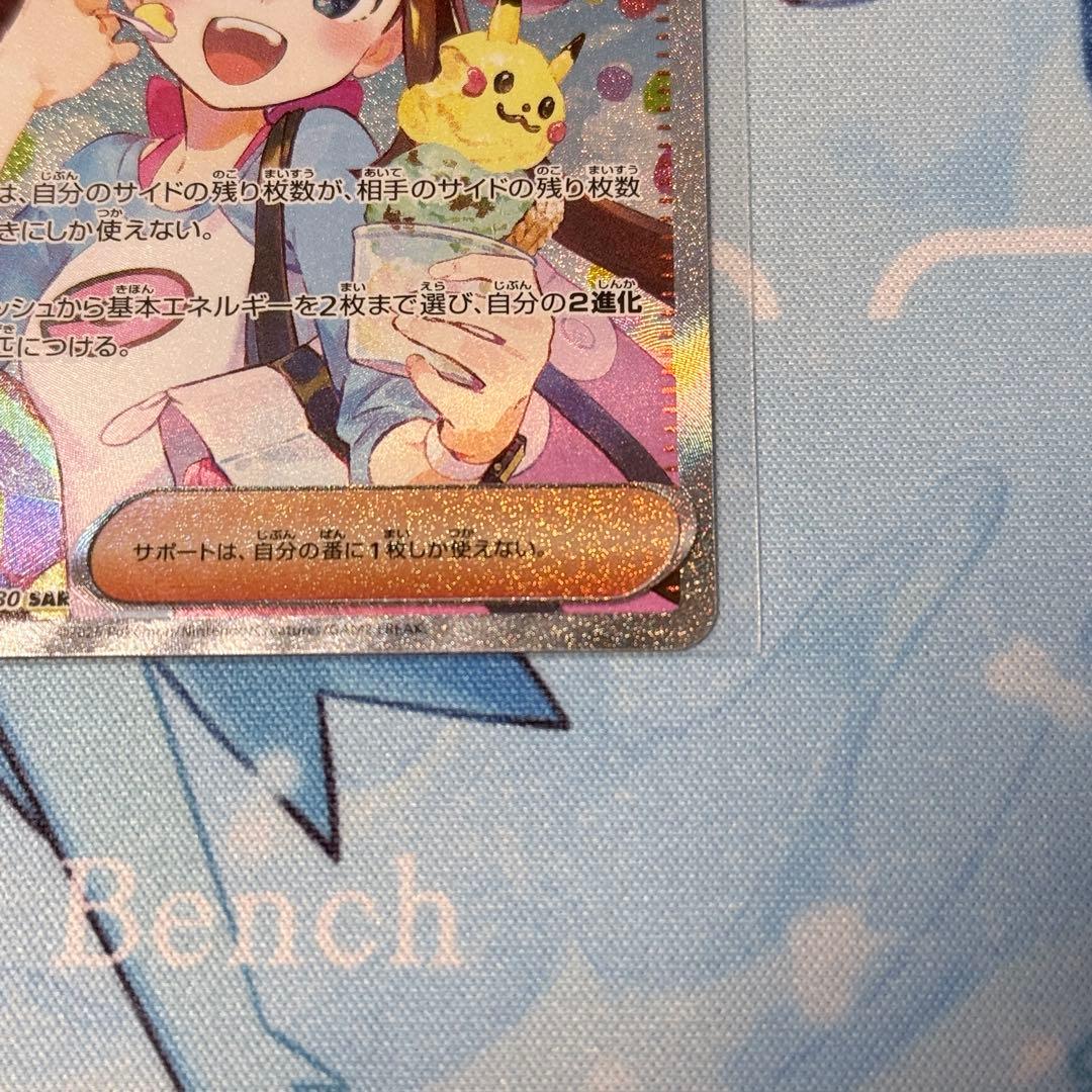 レア　ポケモンカード　メイのはげまし　トレーナーズ　SAR ポケカ