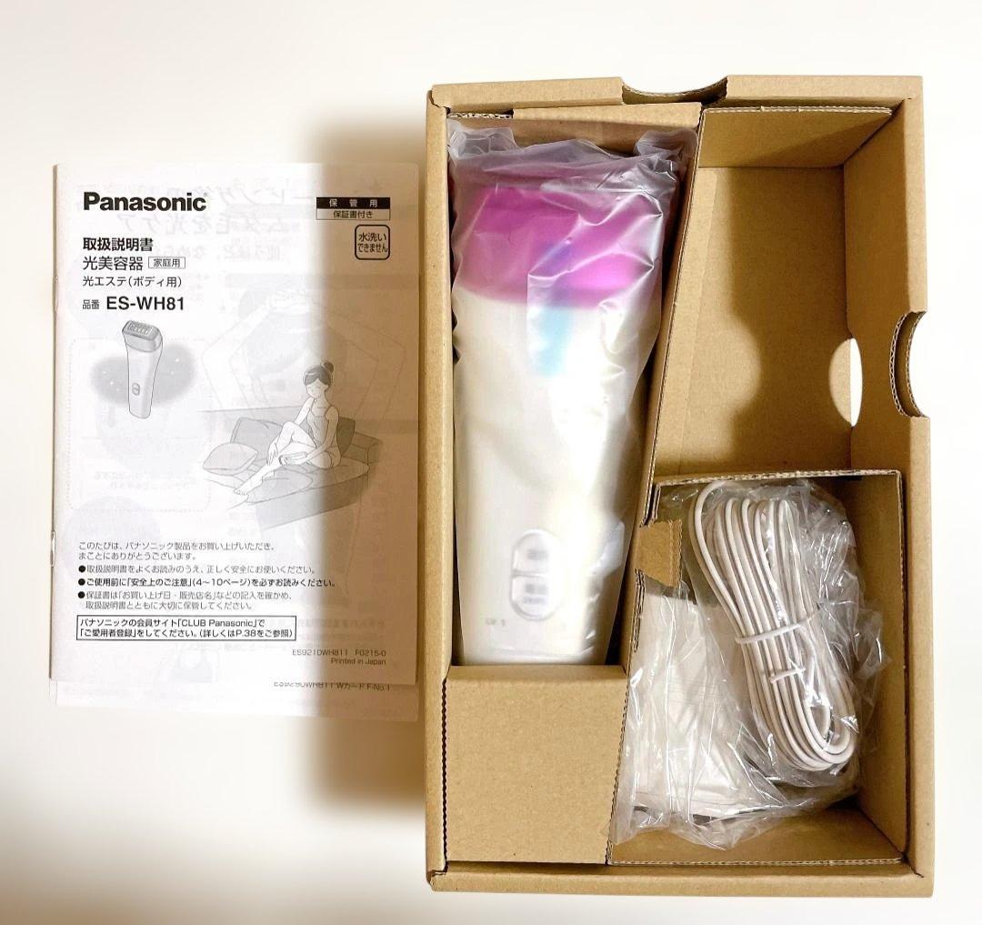 新品 Panasonic 脱毛器 ES-WH81 光エステ