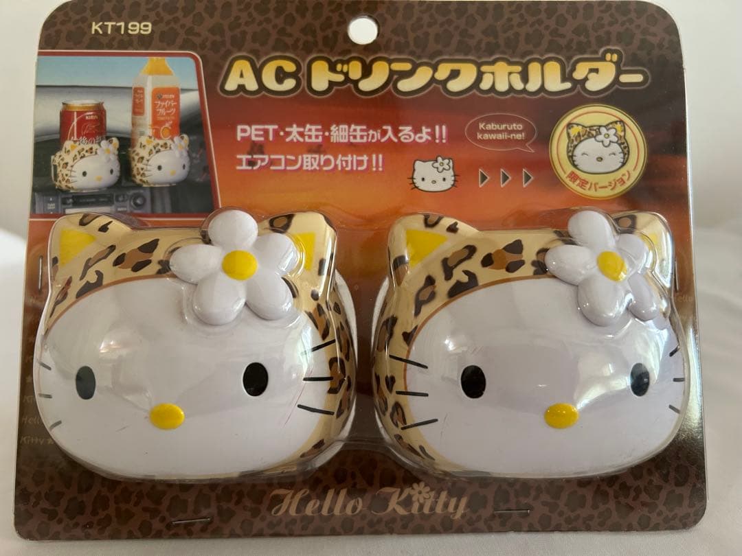 キティ　ドリンクホルダー　当時物　旧車
