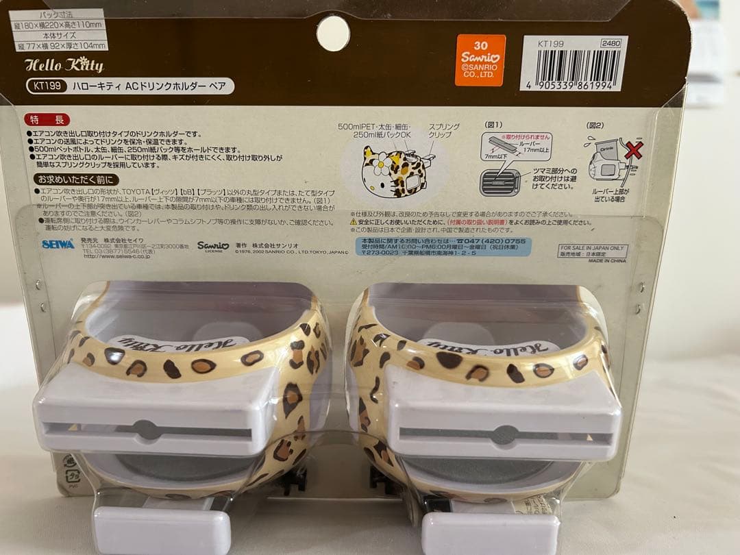キティ　ドリンクホルダー　当時物　旧車