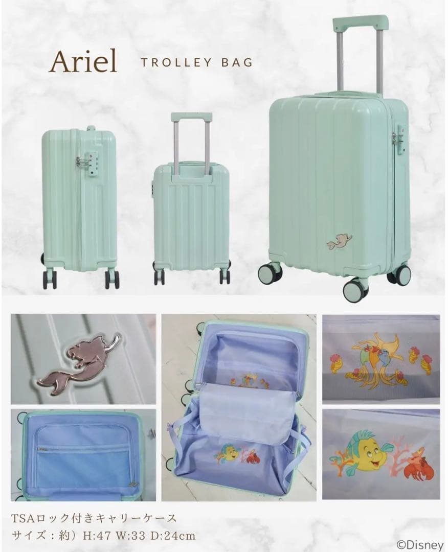 アリエルキャリーケース ハッピーバッグ5点セット しまむらちはるさんコラボ