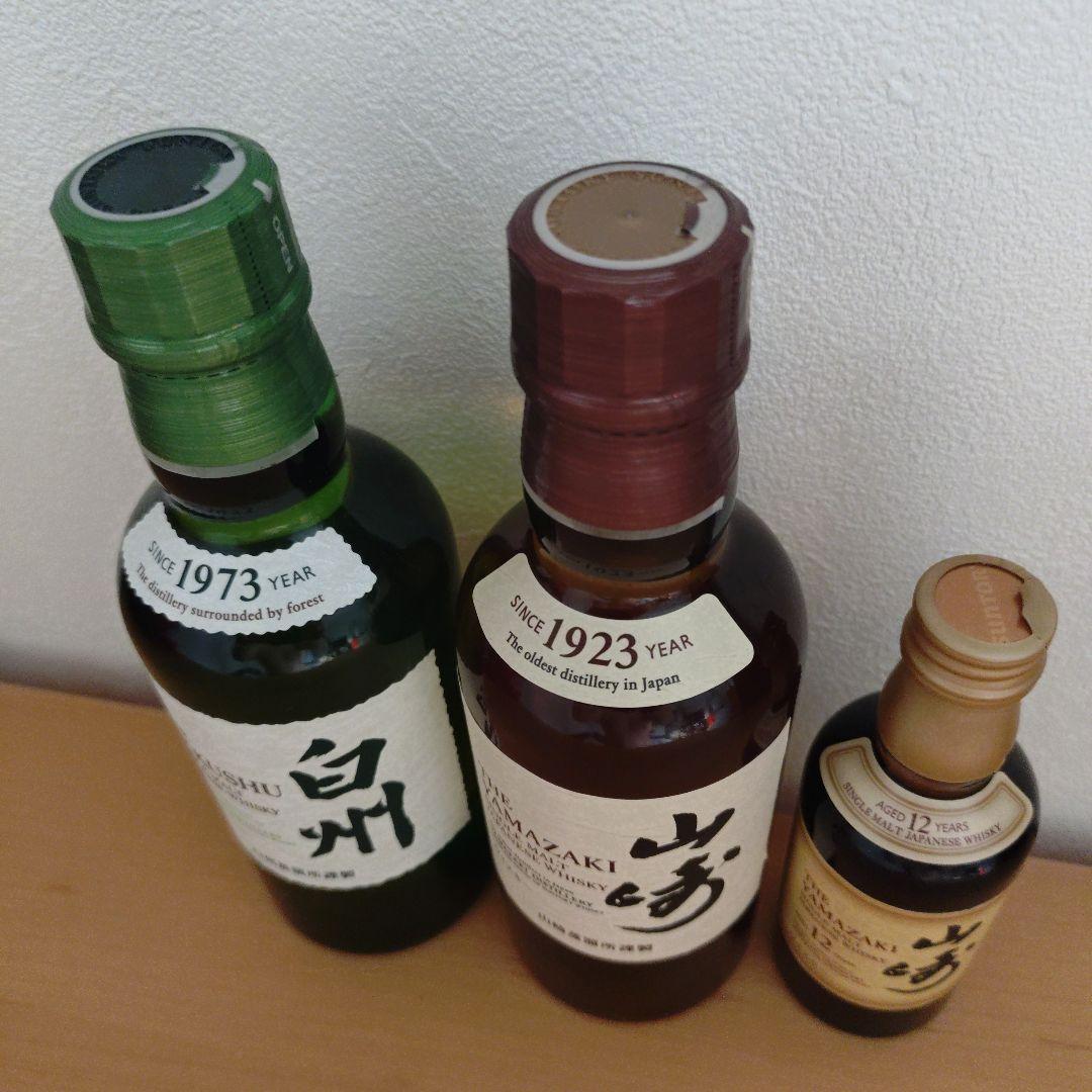 白州 山崎12年ミニボトル ウイスキー 3本セット