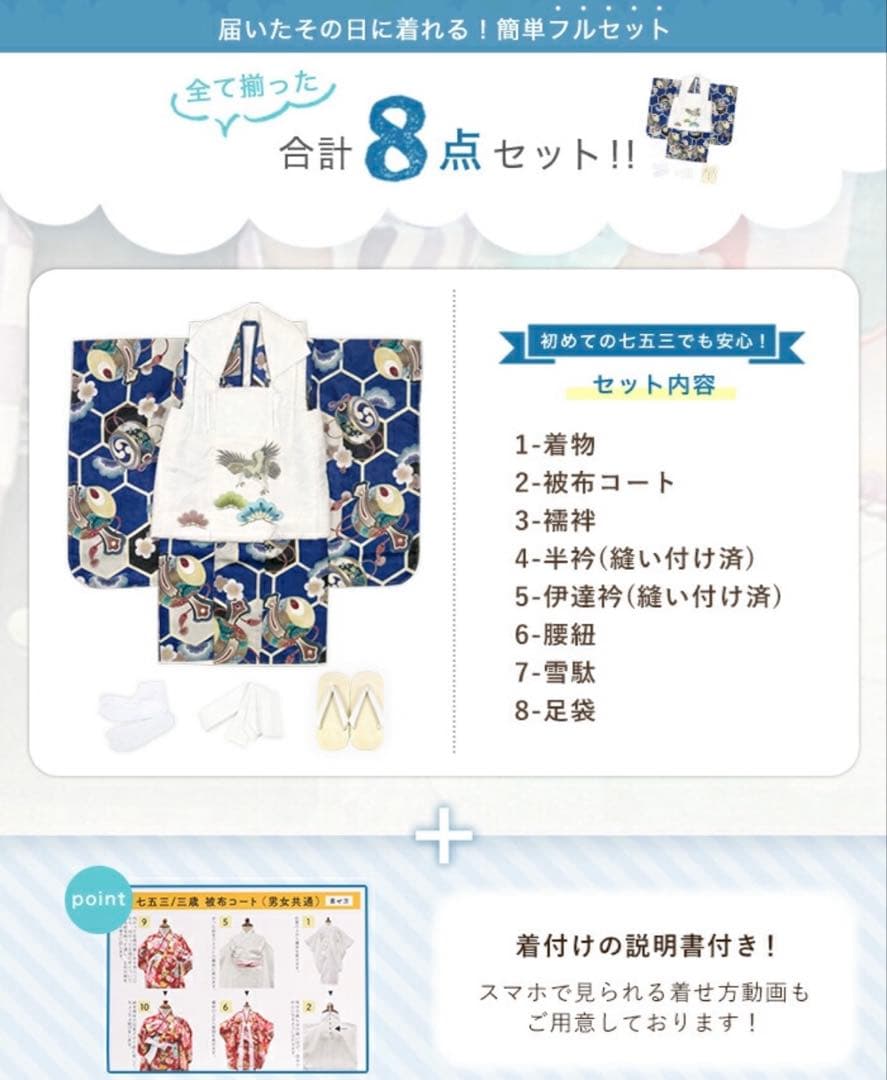 3歳　七五三　着物 男の子　美品　被布セット
