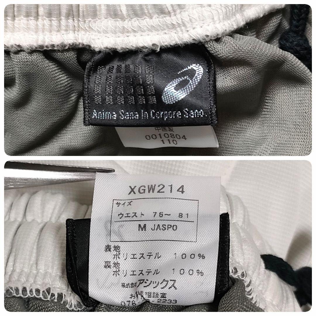 新品 アシックス ジャムジー ウインドブレーカー セットアップ サイズM 上下