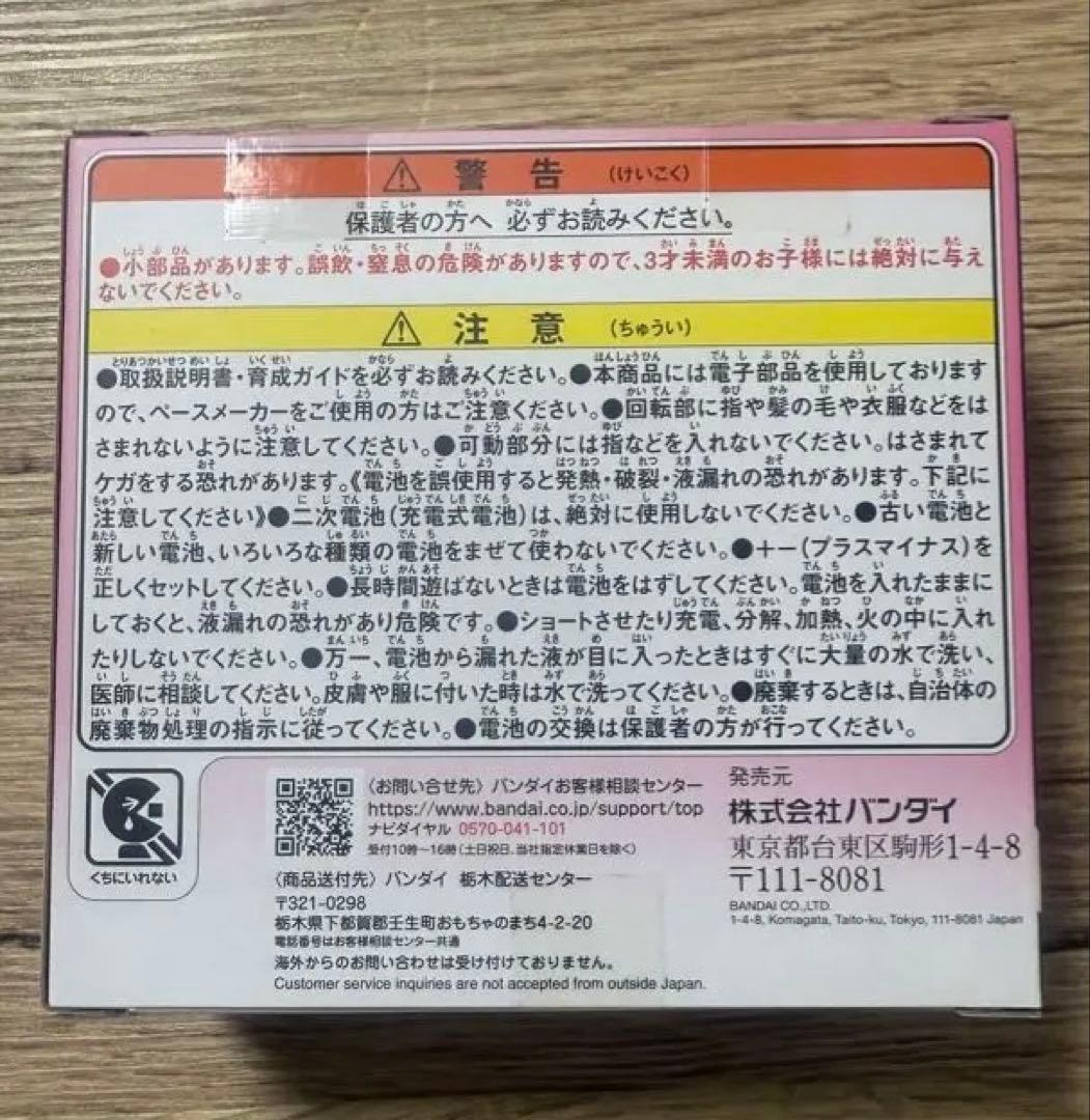 【新品未開封】たまごっちパラダイス　ピンク