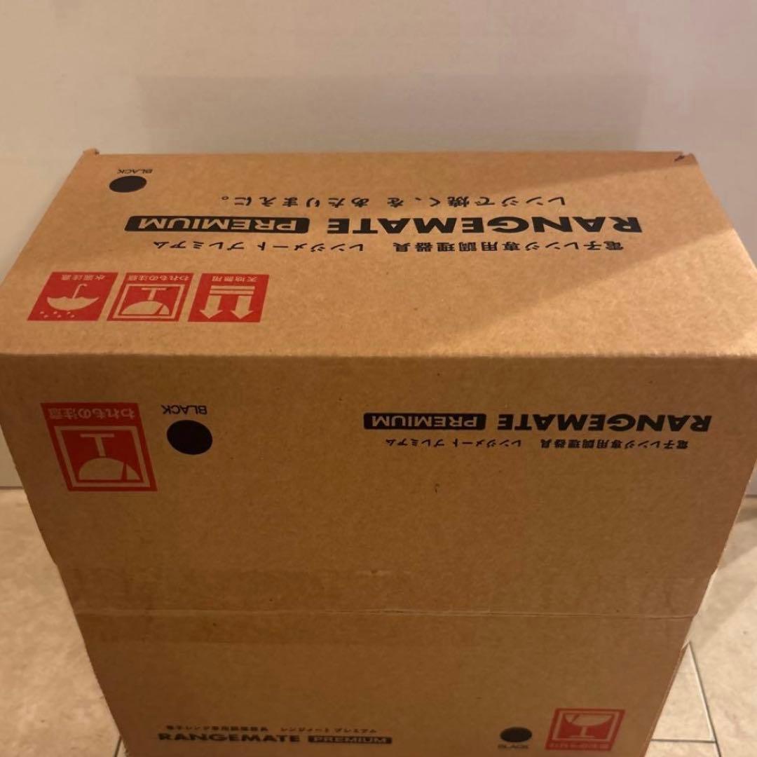 レンジメートプレミアム(黒)