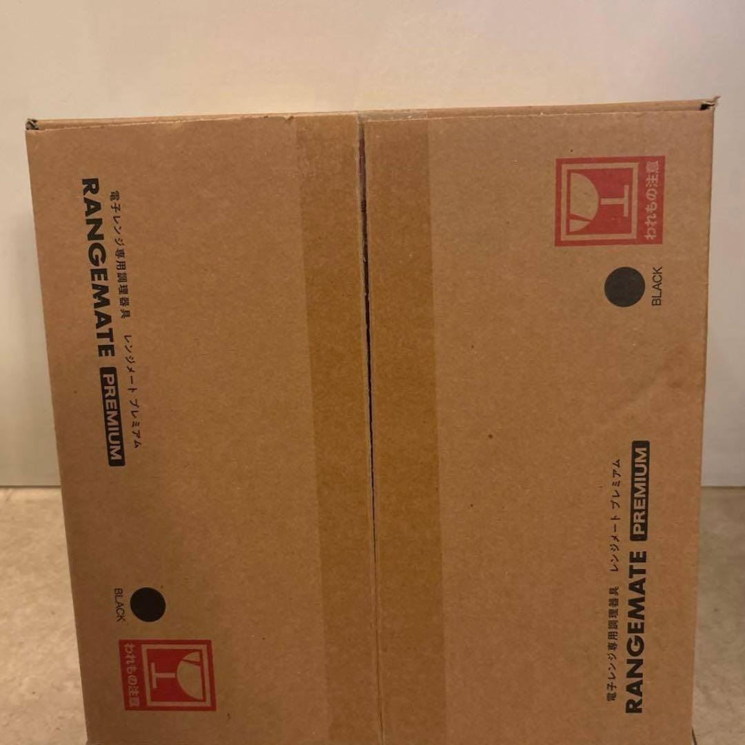 レンジメートプレミアム(黒)