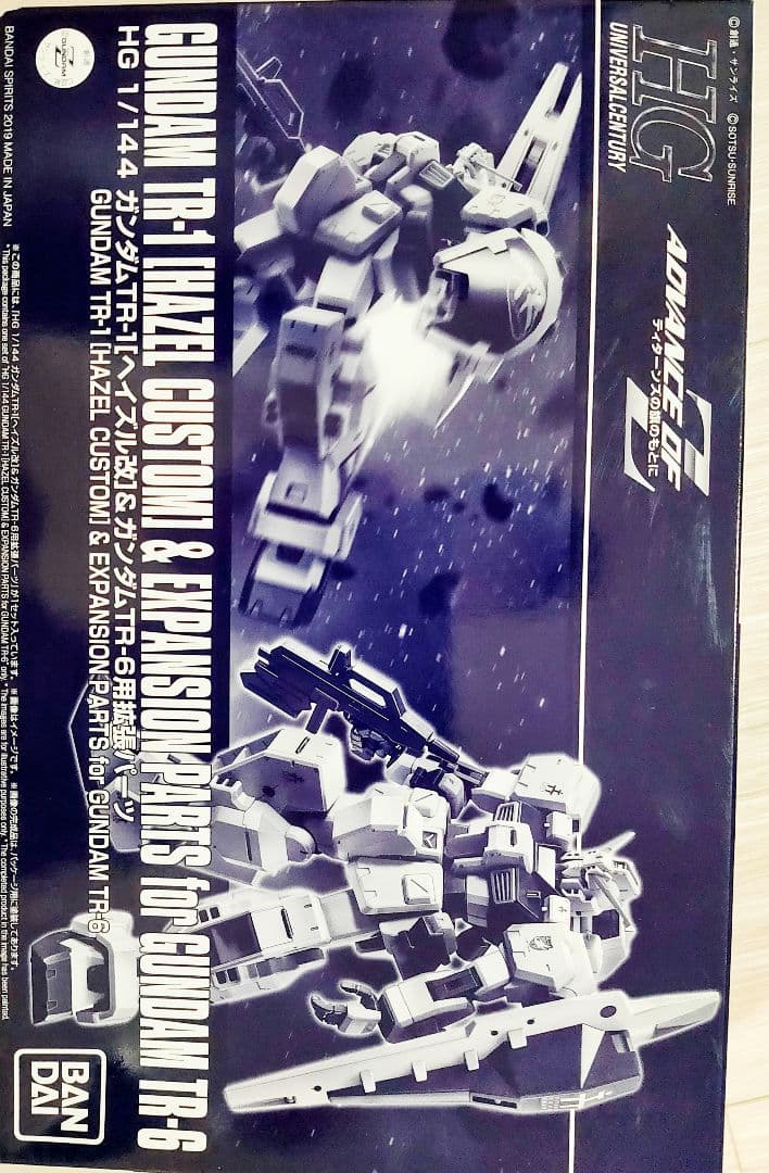 き*ね様 プレミアムバンダイ HGUC ヘイズル 4セット