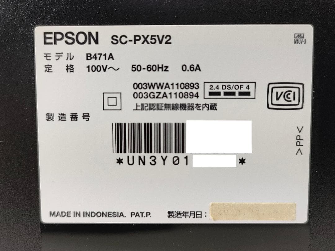 【美品】EPSON SC-PX5VⅡ SC-PX5V2　最高画質