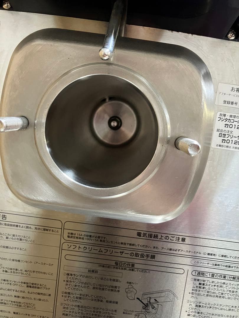 NISSEI 日世 ソフトクリームサーバー　NA-1412AE